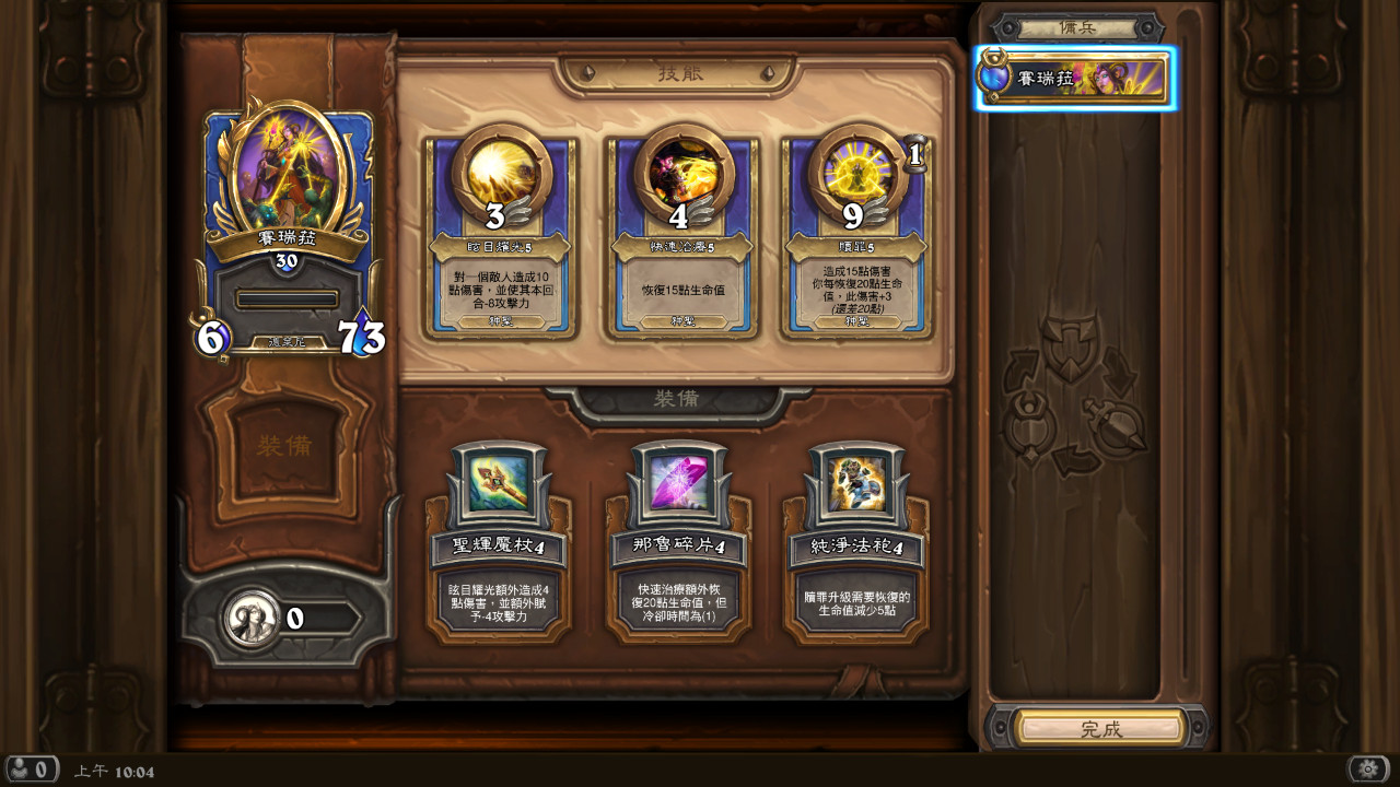 Hearthstone Screenshot 10-06-21 10.04.09